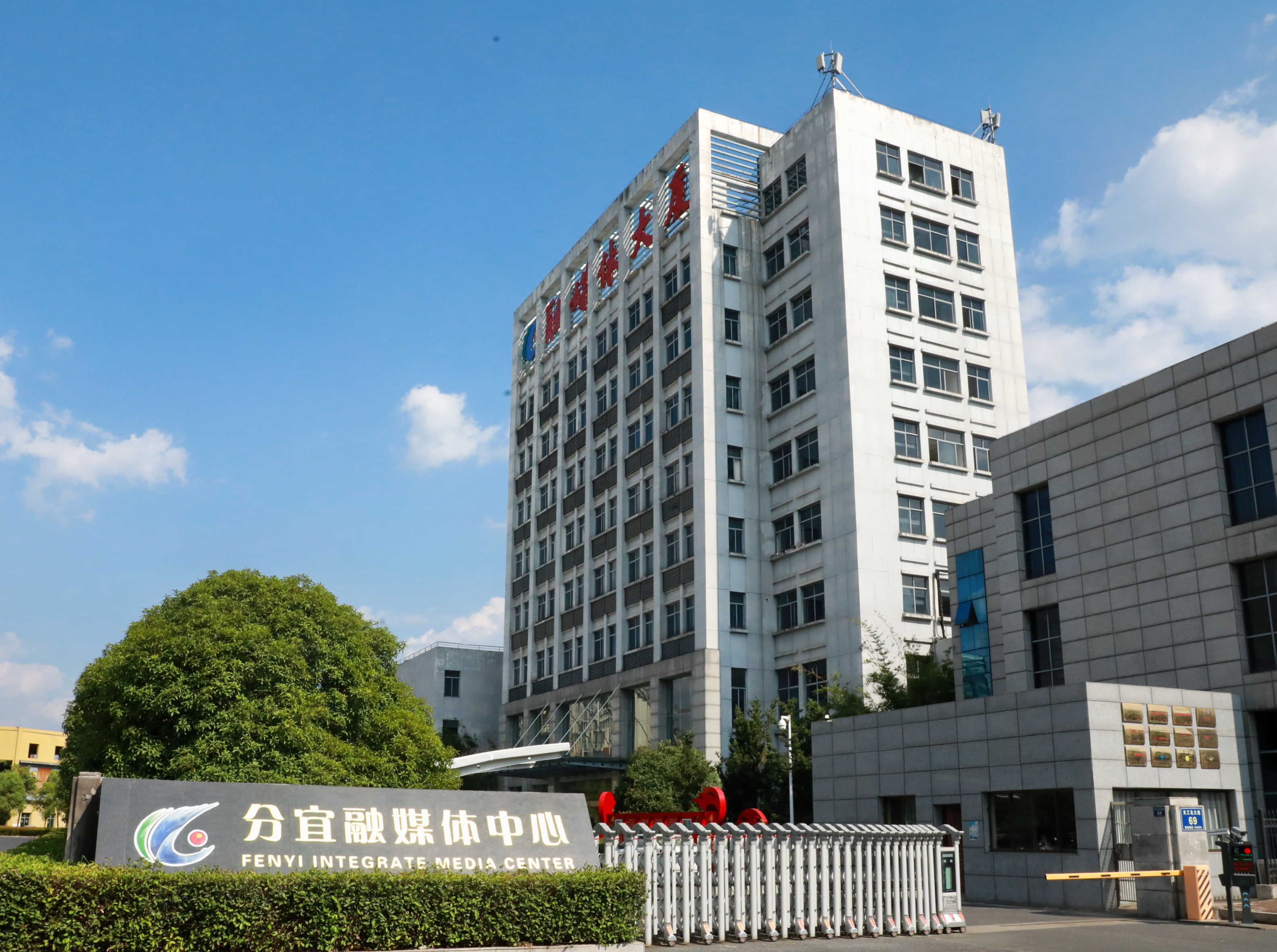 分宜数投企业文化